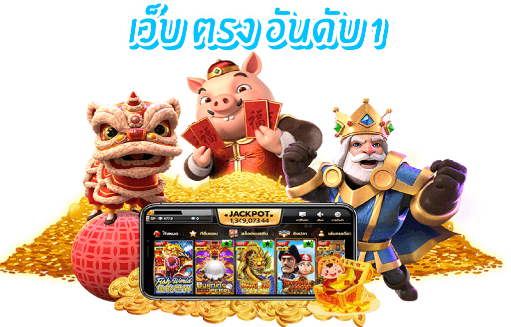 easy365slot เข้ามาเดิมพันเกมสล็อต ได้ตลอดเวลาที่ต้องการปั่น